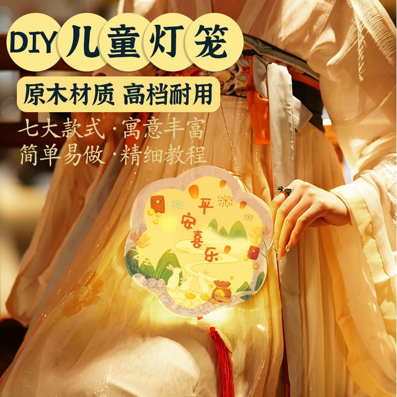 Mid-Autumn Festival Rabbit Wooden Lantern