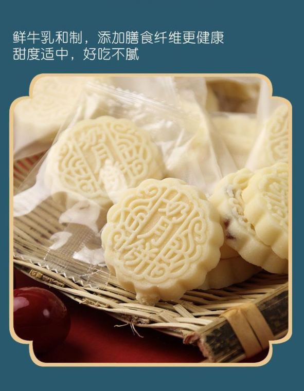 Martin Baby Store Creamy Milk Mooncake