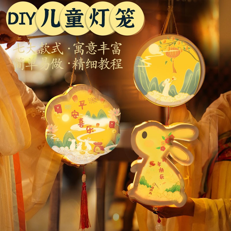 Mid-Autumn Festival Rabbit Wooden Lantern