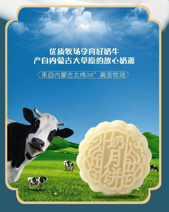 Milk Mooncake, production process