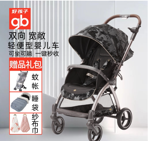 Good Boy Stroller, Black