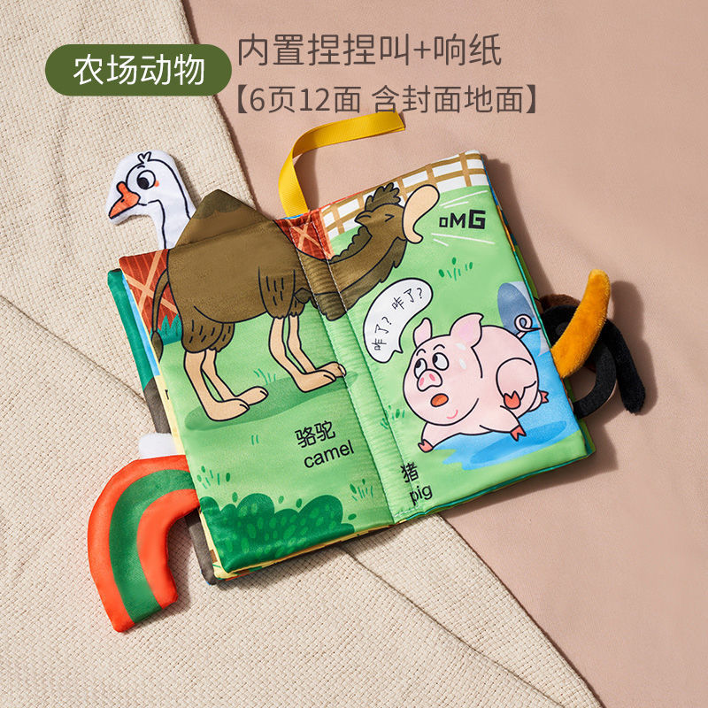 Animal tails cloth book,Farm