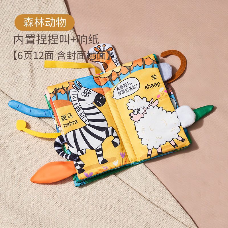 Animal tails cloth book, Jungle