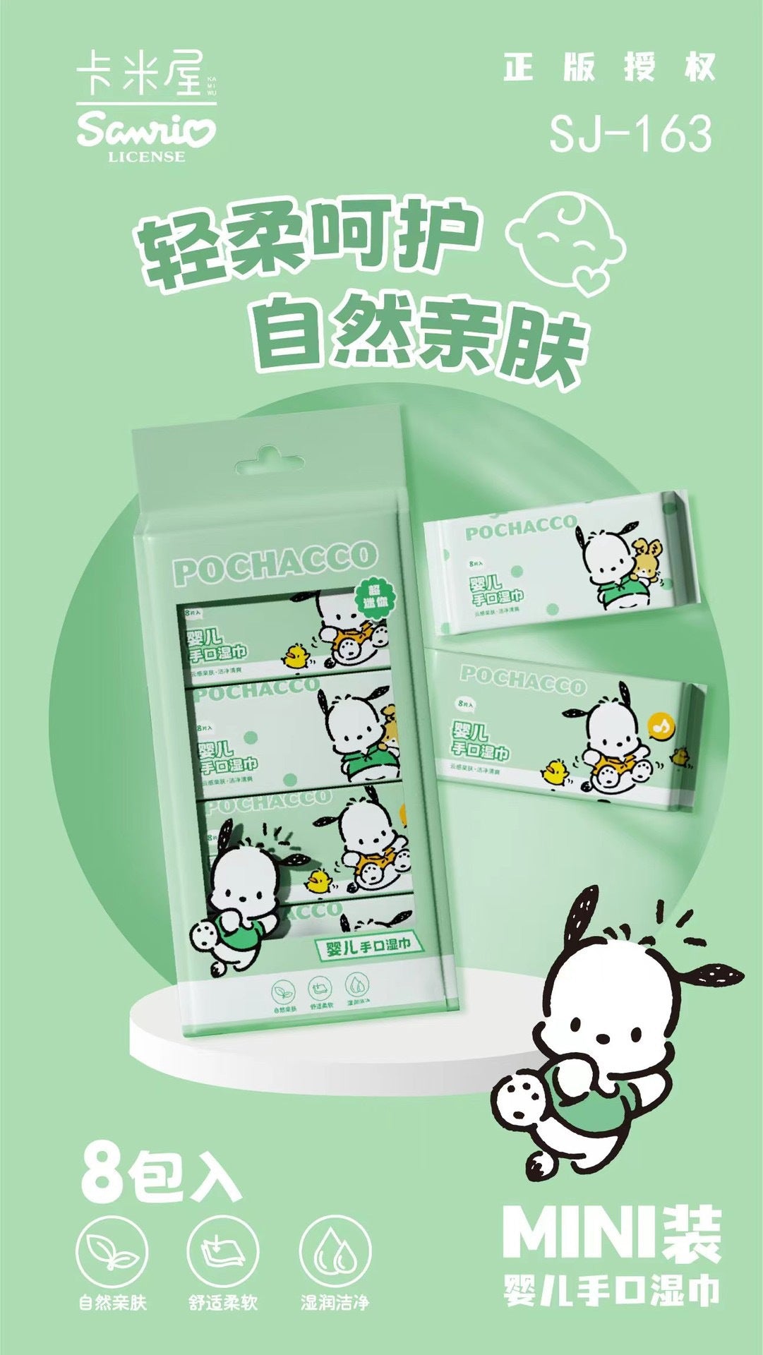 Sannio Baby Wipes Kitty Special Edition