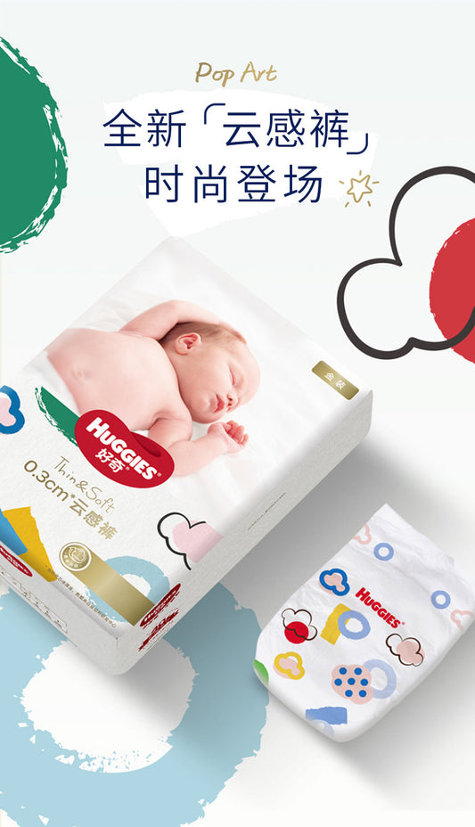 Huggies Diapers, Gold 0.3cm 