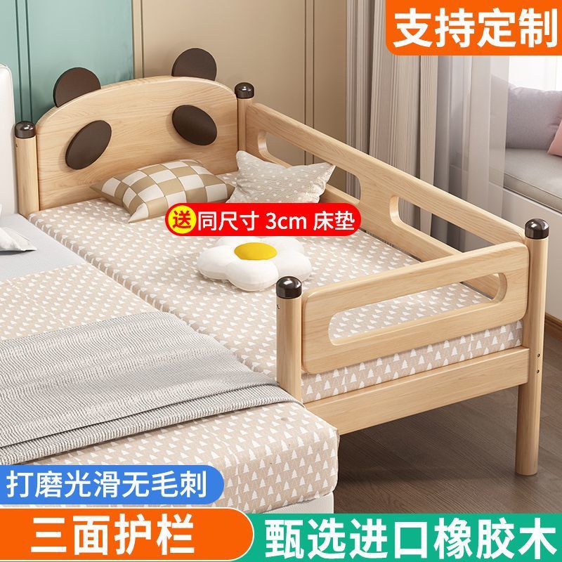 Customized Children Spliced Bed