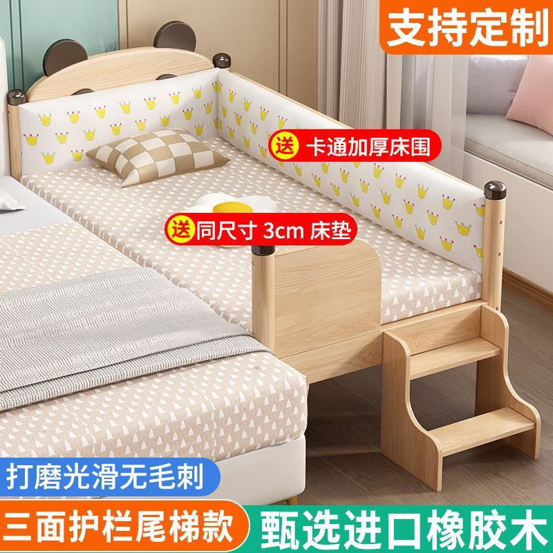 Customized Children Spliced Bed