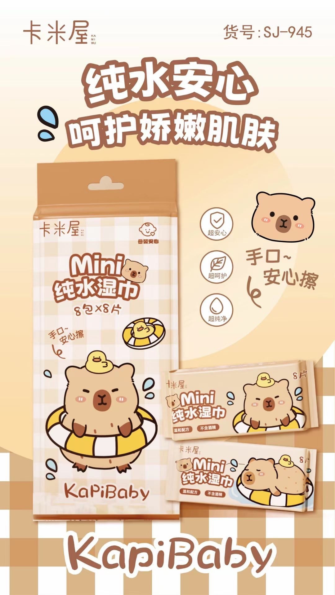 Sannio Baby Wipes Kitty Special Edition