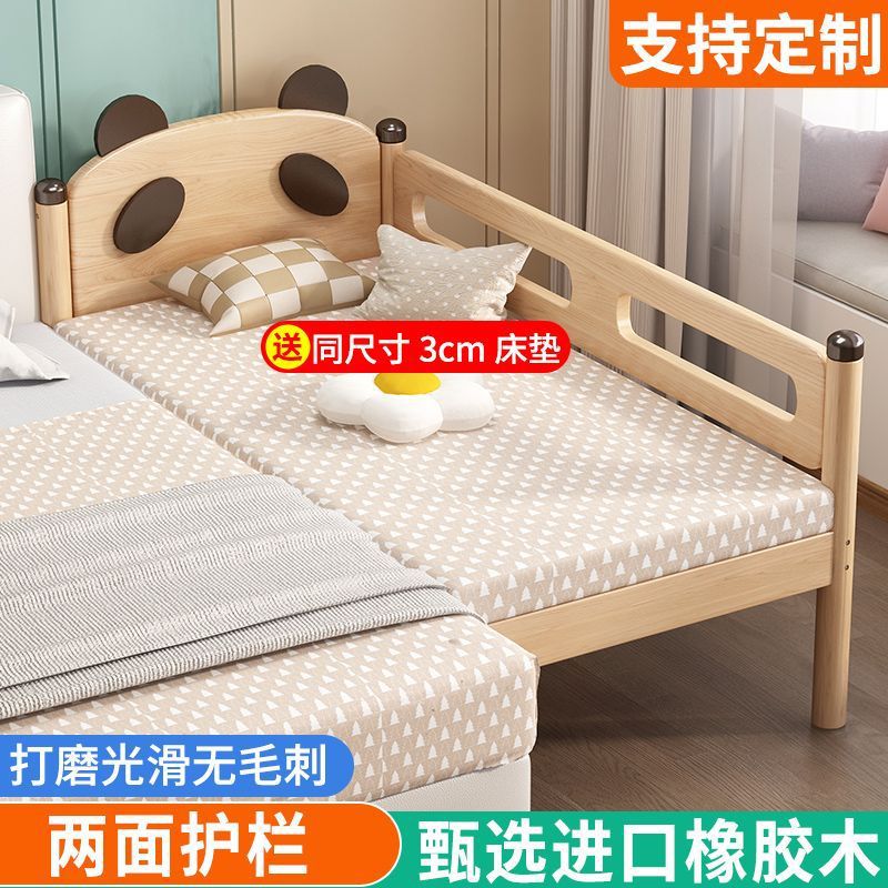 Customized Children Spliced Bed