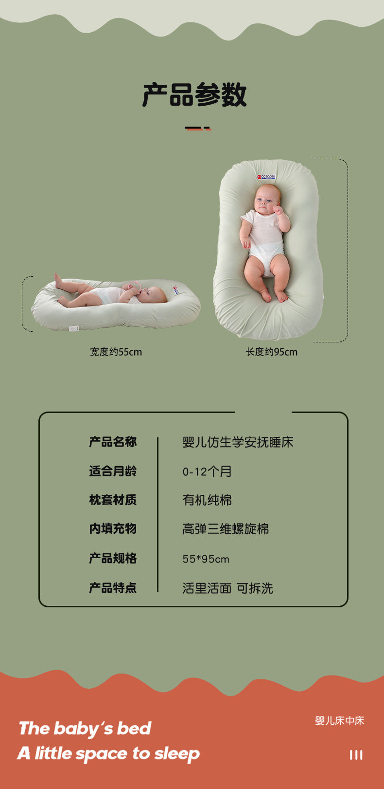 Portable Baby Bed