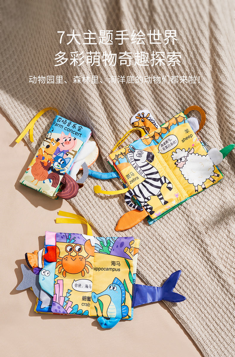 Animal tails cloth book