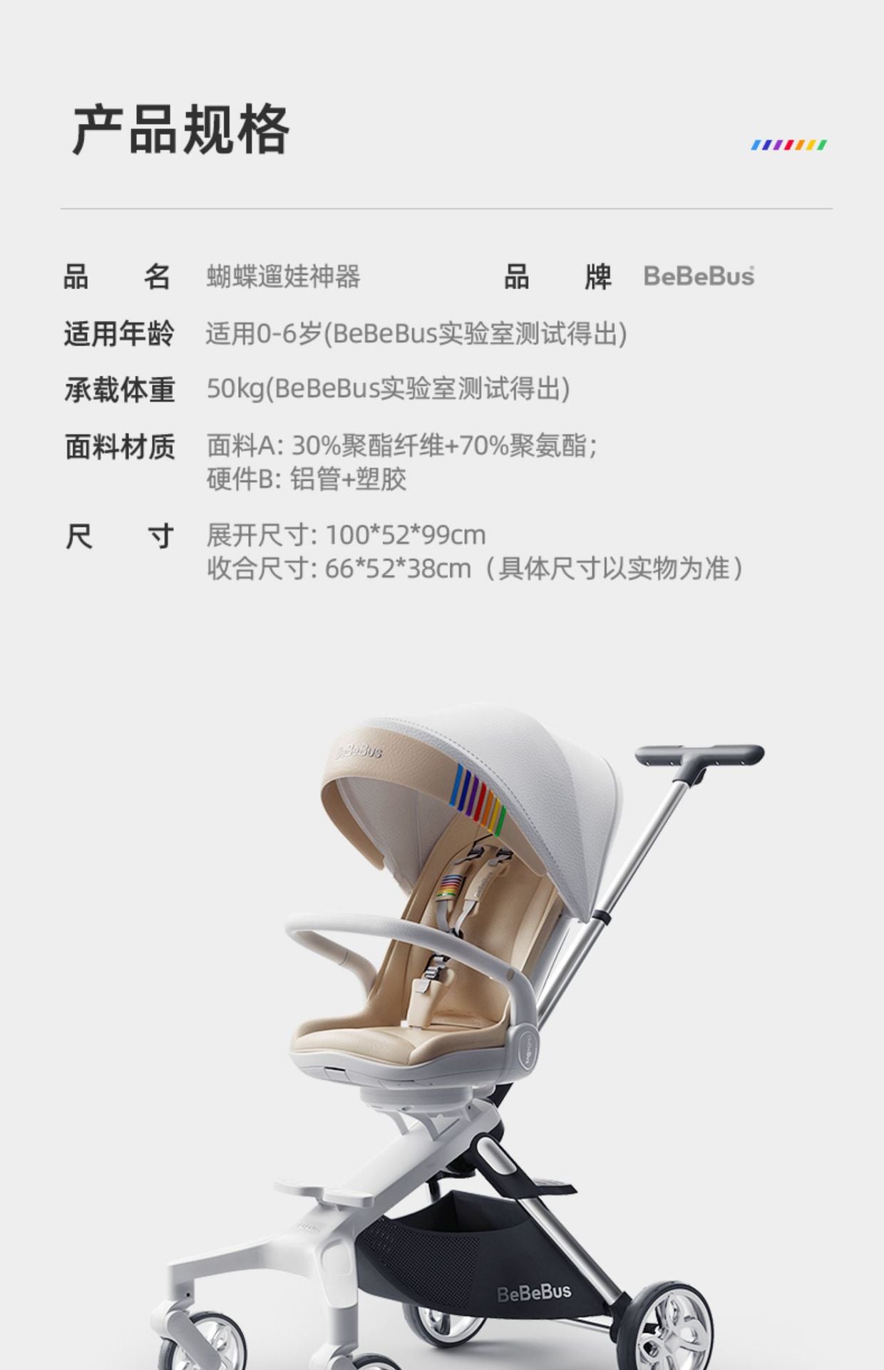 BeBeBus Stroller