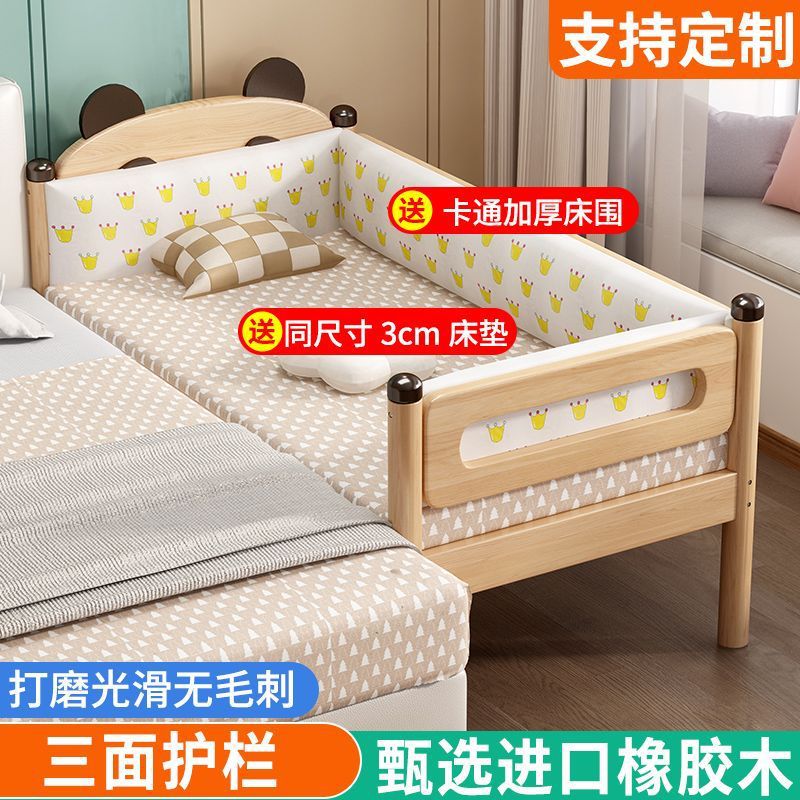 Customized Children Spliced Bed