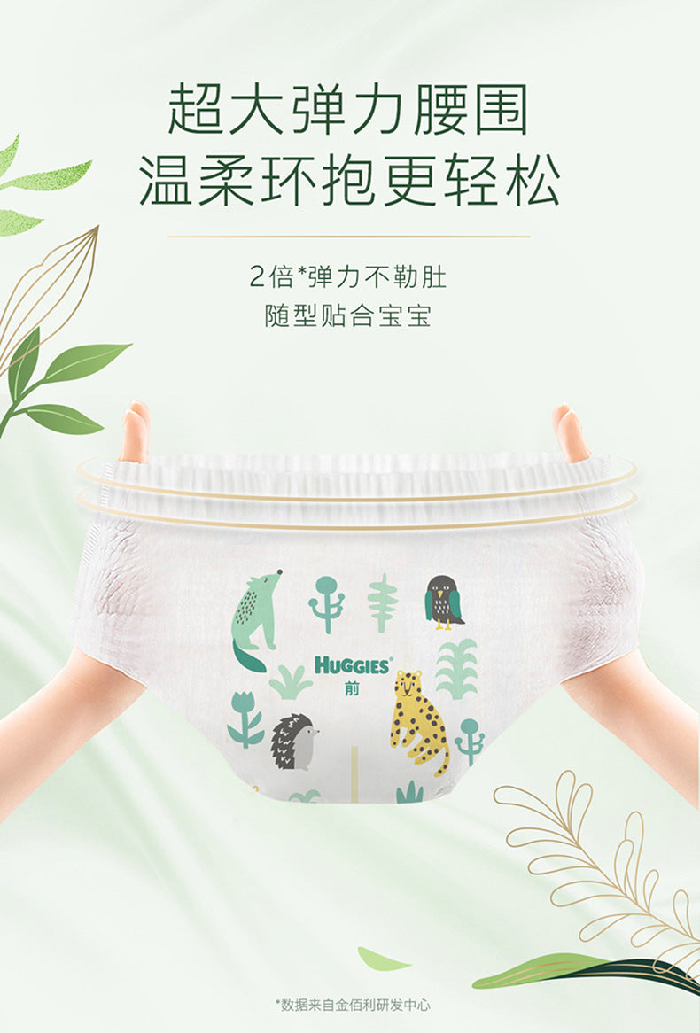 Huggies 0.2cm Diapers Forest Series