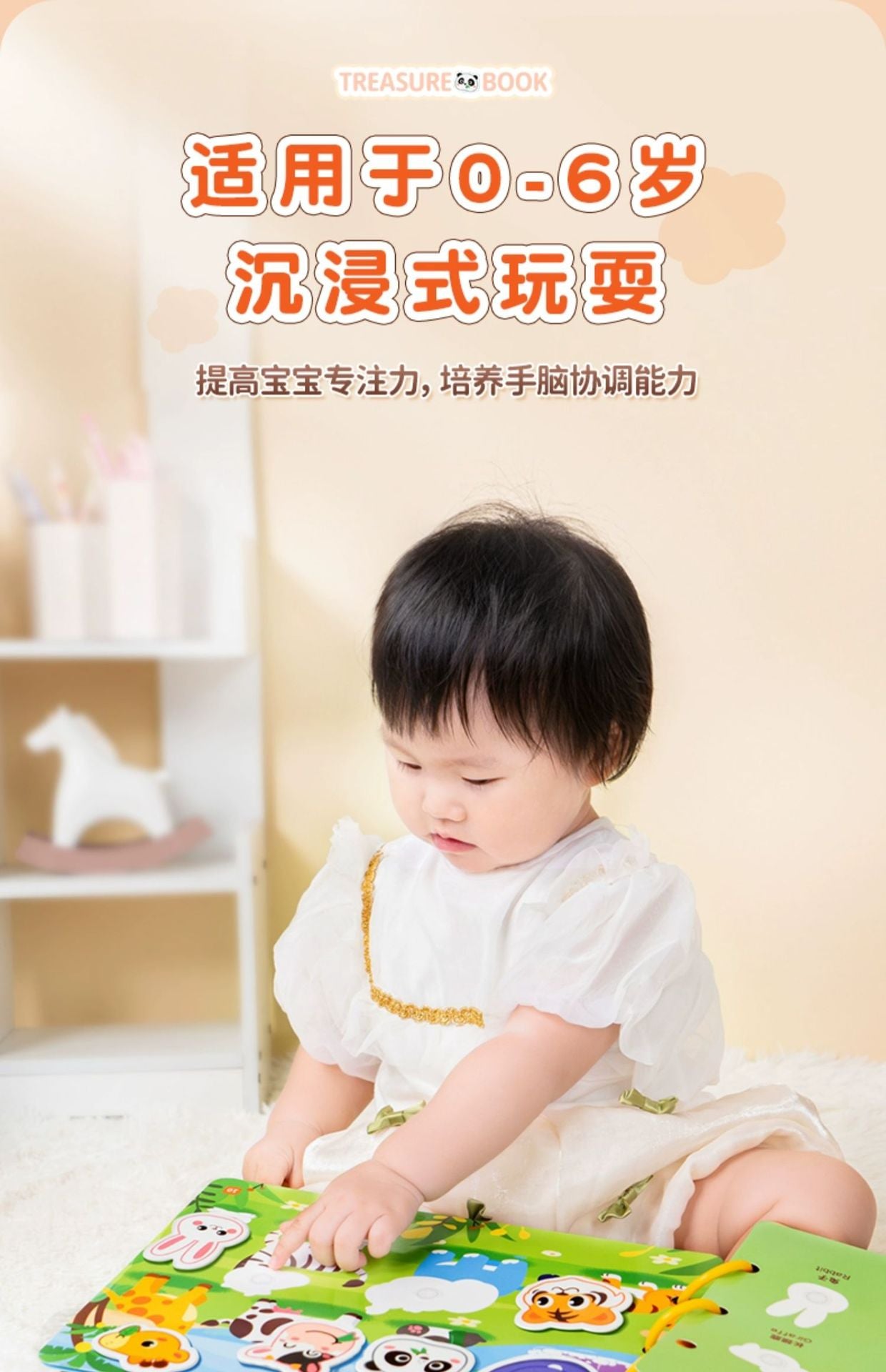 Baby 2 in 1 Treasure Book