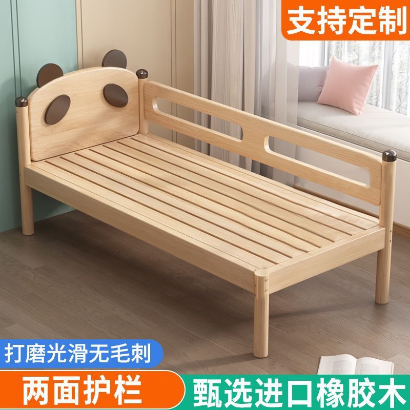 Customized Children Spliced Bed