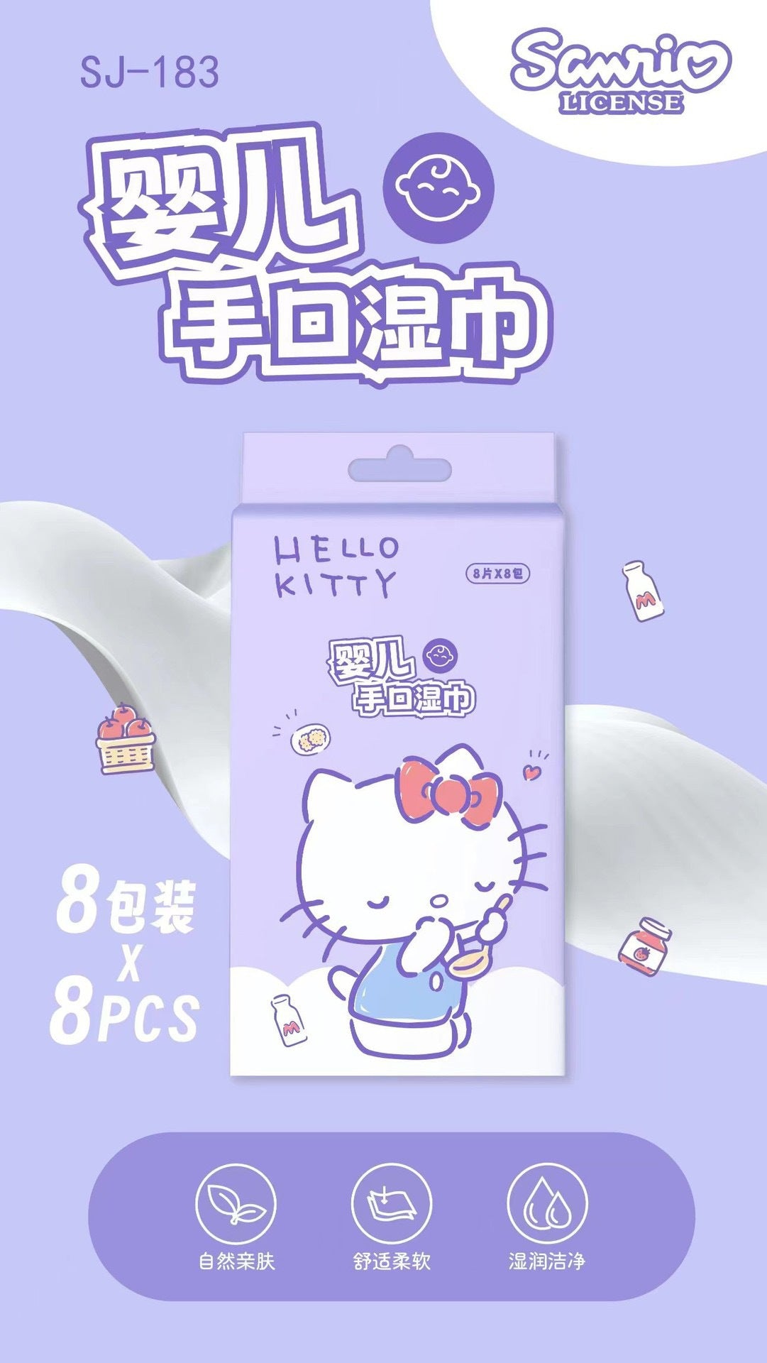 Sannio Baby Wipes Kitty Special Edition