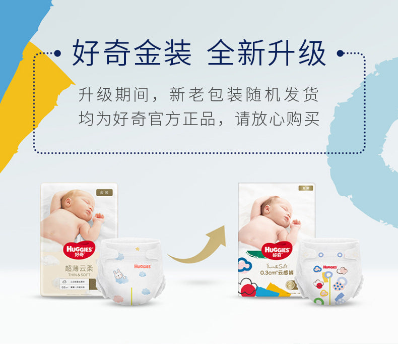 Huggies Gold 0.3cm Diapers/Pants