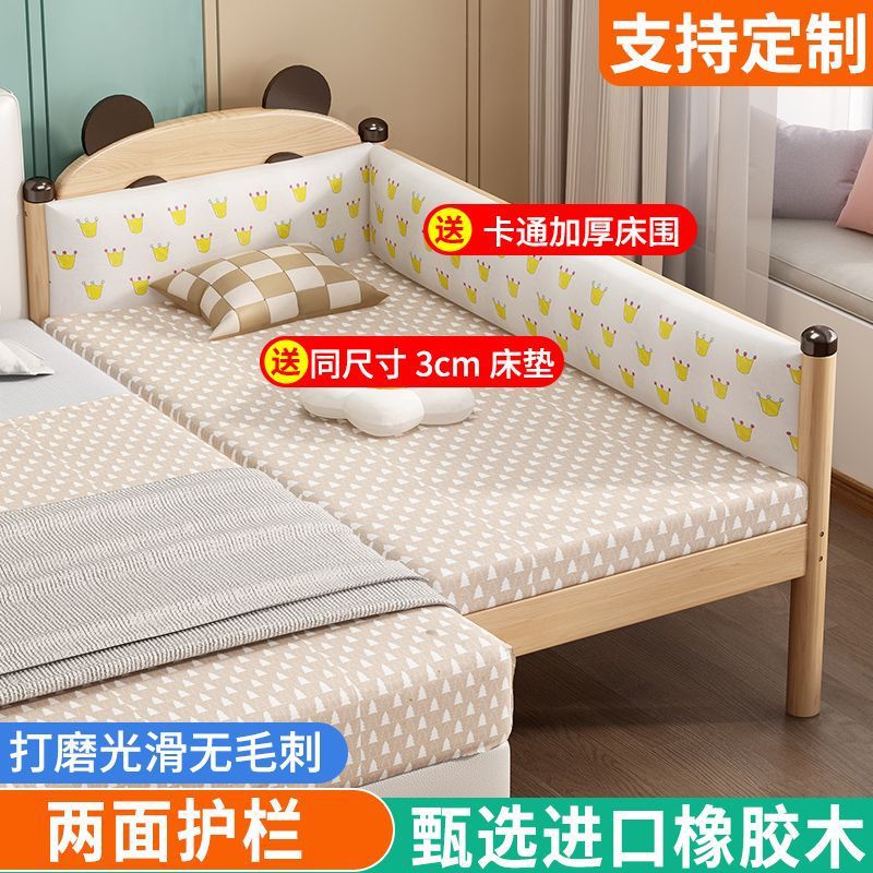 Customized Children Spliced Bed