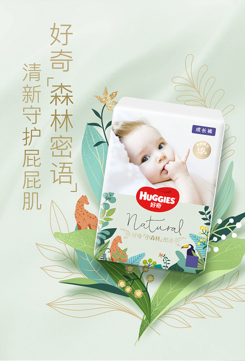 Huggies 0.2cm diapers, Forest series