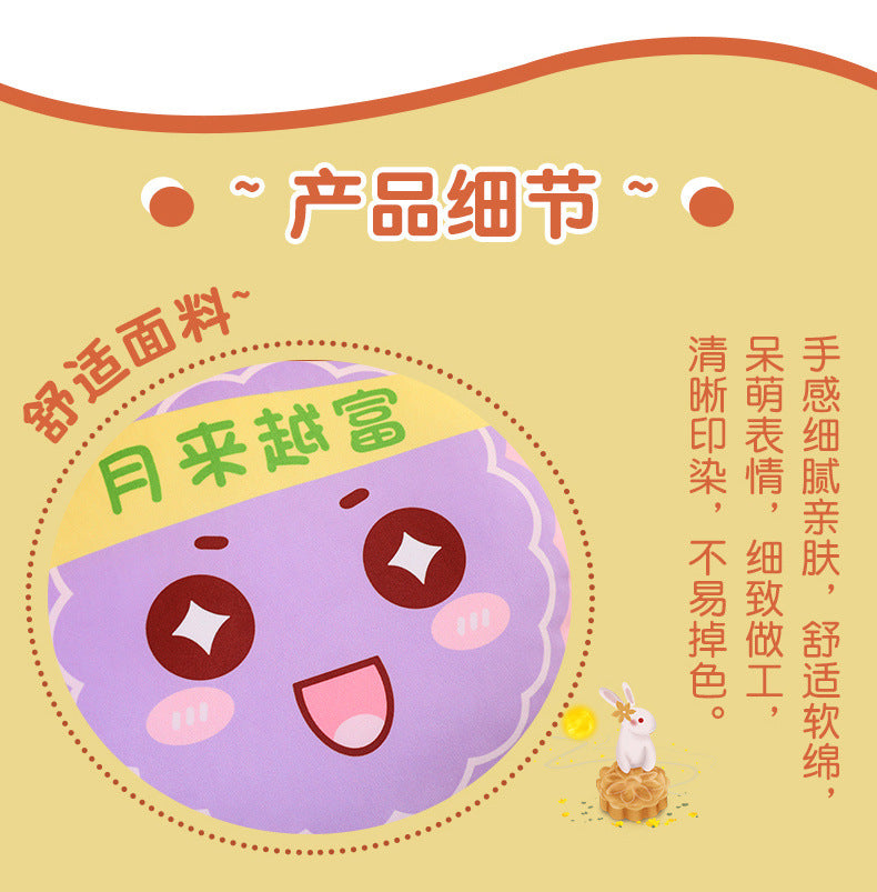 Mooncake Pillow