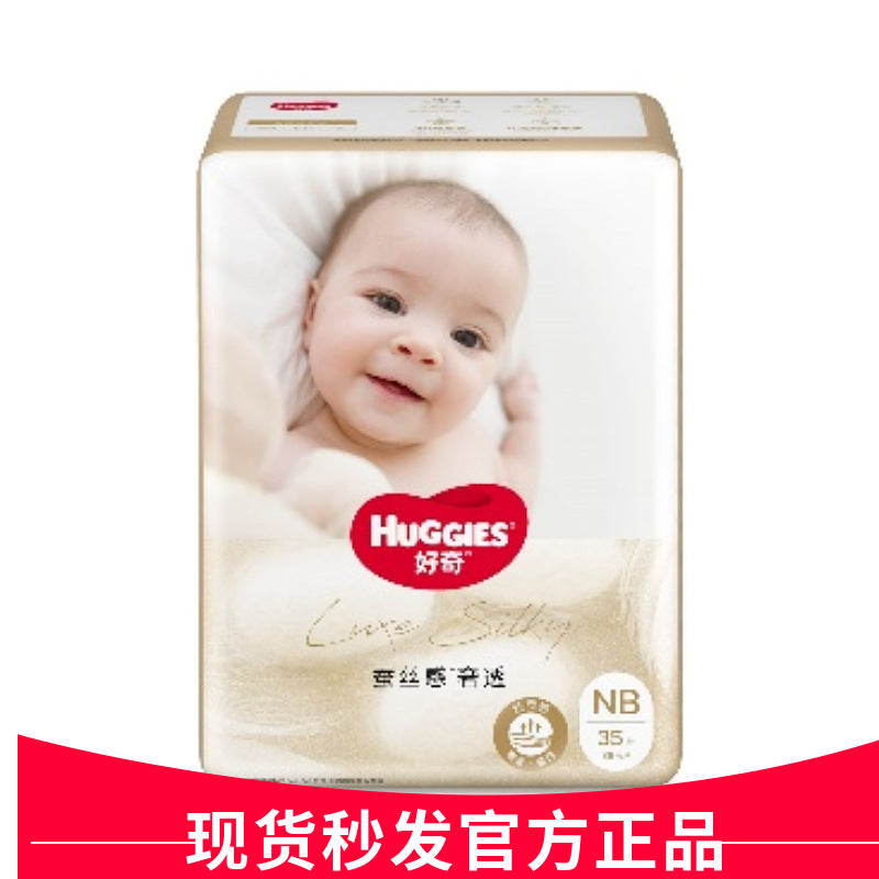 Huggies Diapers, NB silk cotton