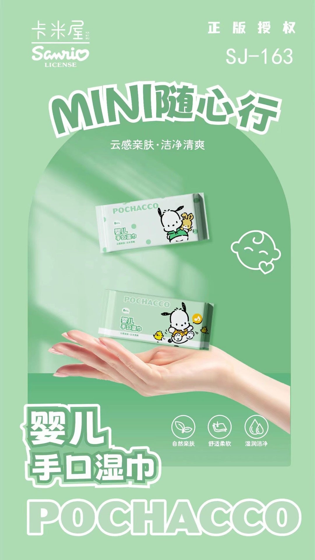 Sannio Baby Wipes Kitty Special Edition