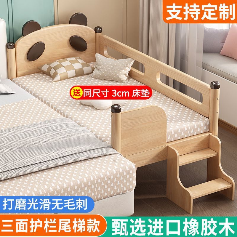 Customized Children Spliced Bed