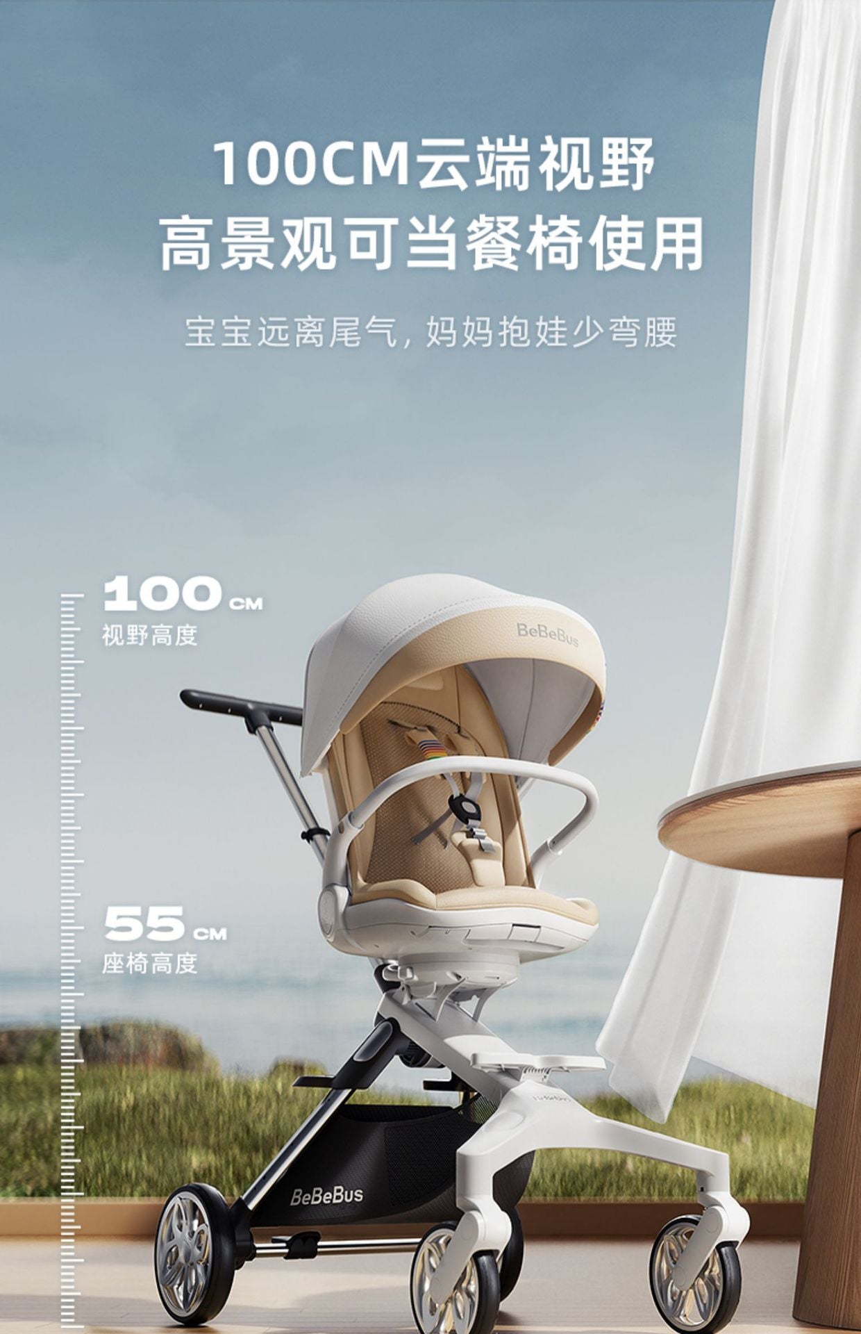 BeBeBus Stroller