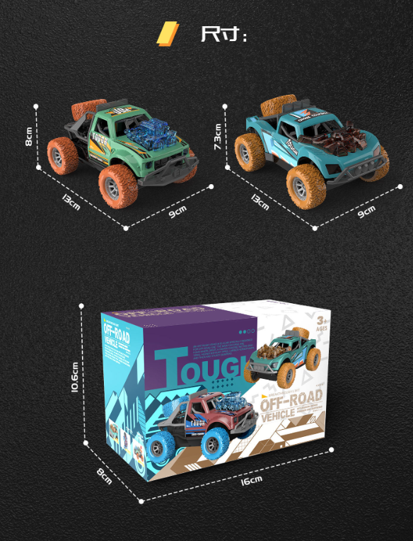 Tough Toy Car (Wholesale)