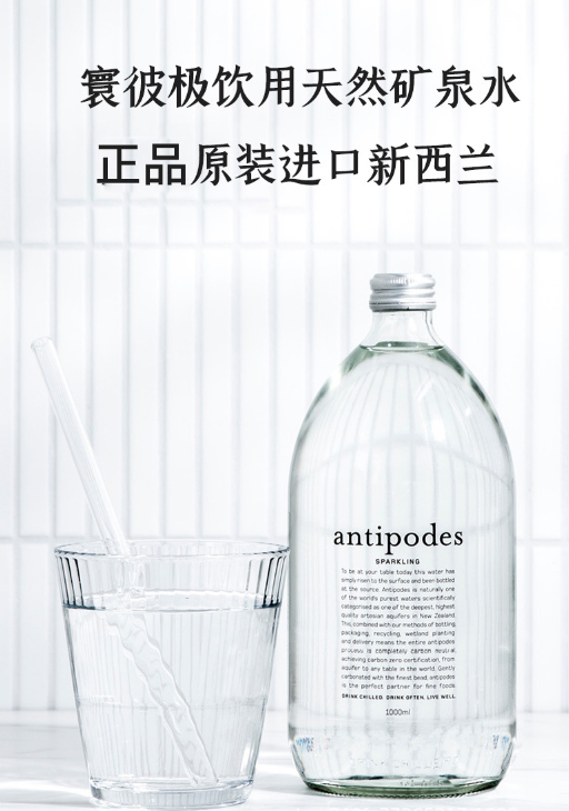 New Zealand Antipodes Mineral Water