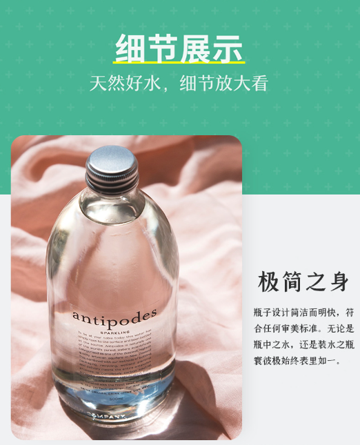 New Zealand Antipodes Mineral Water