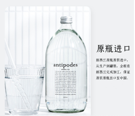 New Zealand Antipodes Mineral Water