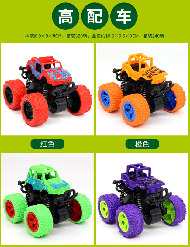 Kids Toy Car (Wholesale price)