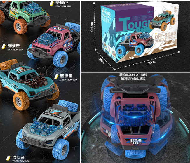 Tough Toy Car (Wholesale)