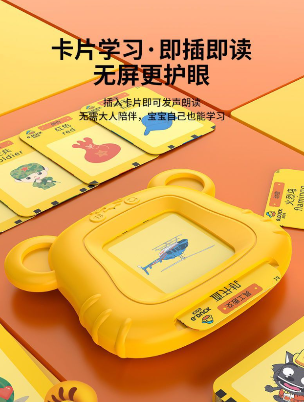 G.Duck Bilingual Learning Machine