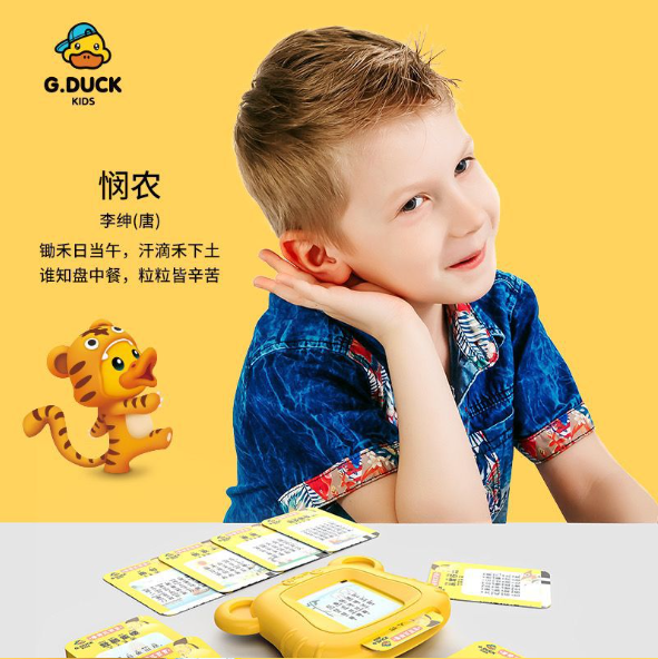 G.Duck Bilingual Learning Machine, education