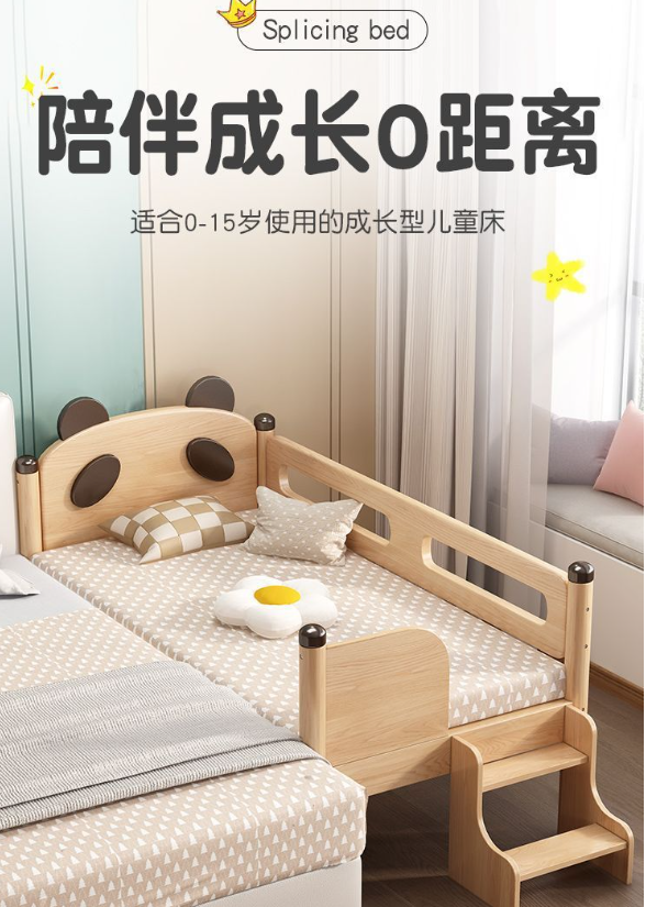 Children Spliced Bed, slogan