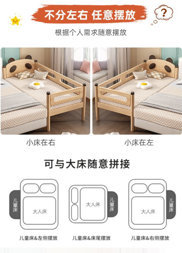 Customized Children Spliced Bed