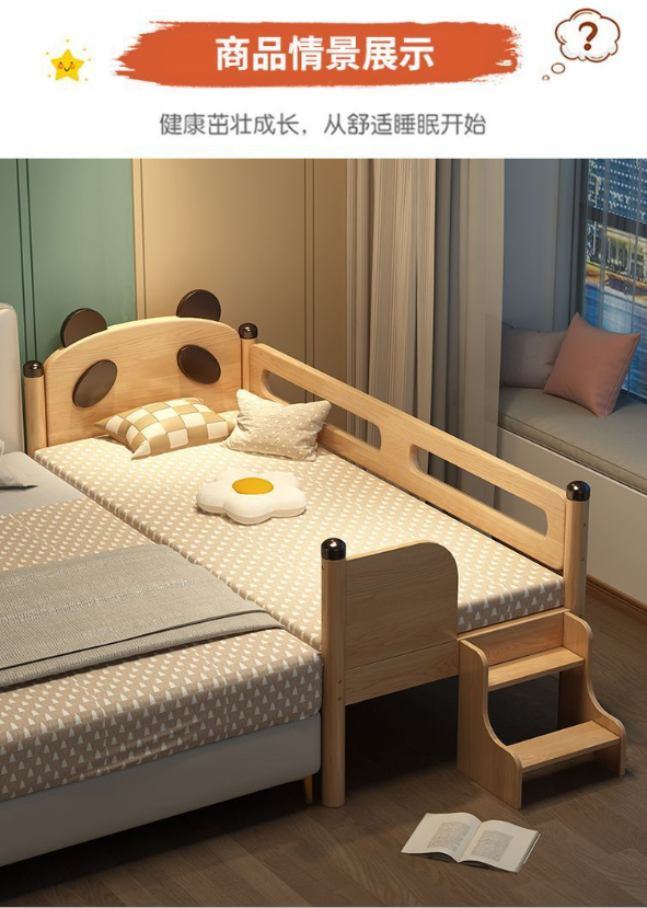 Customized Children Spliced Bed