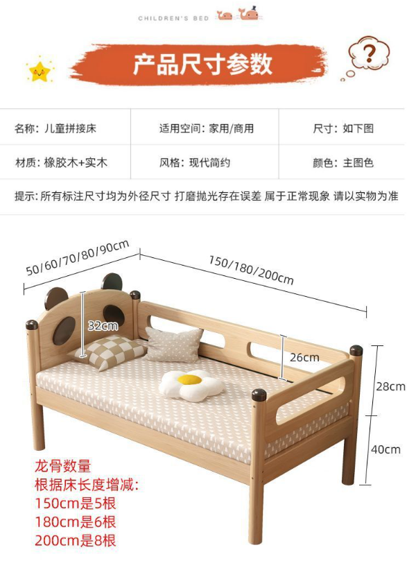 Customized Children Spliced Bed