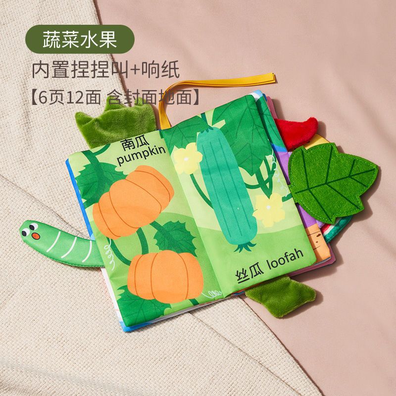 Animal tails cloth book, Vegetables