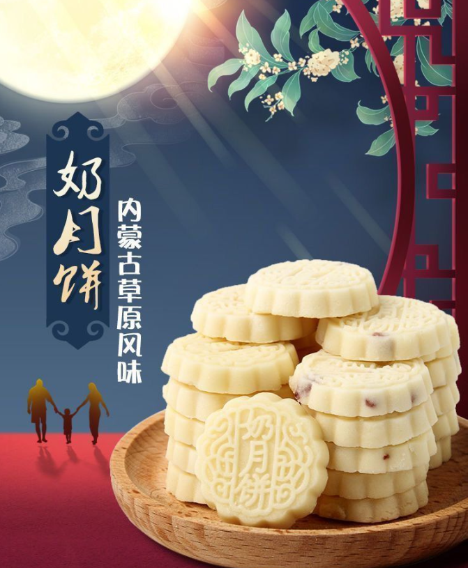 Milk Mooncake, cover